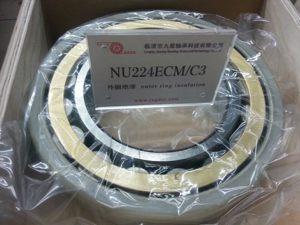 臨清九星軸承科技NU224ECM/C3外圈電絕緣軸承走貨通知