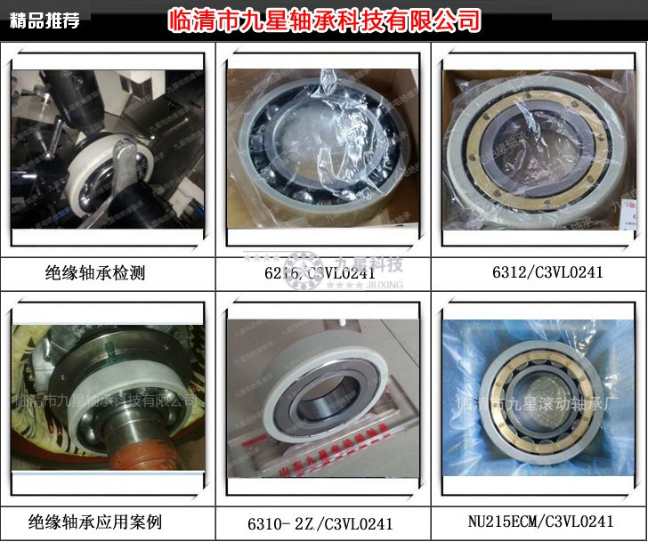 電機為什么一定要單邊使用絕緣軸承 